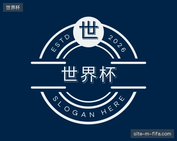 关于世界杯官方入口